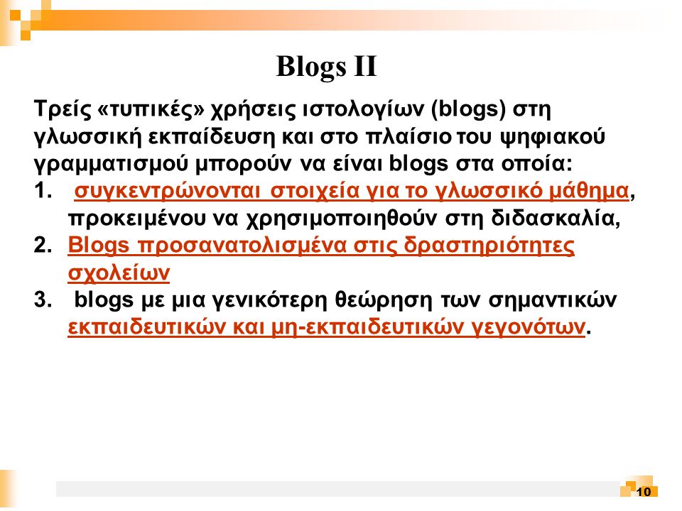 10 Blogs II Τρείς «τυπικές» χρήσεις ιστολογίων (blogs) στη γλωσσική εκπαίδευση και στο πλαίσιο του ψηφιακού γραμματισμού μπορούν να είναι blogs στα οποία: 1.