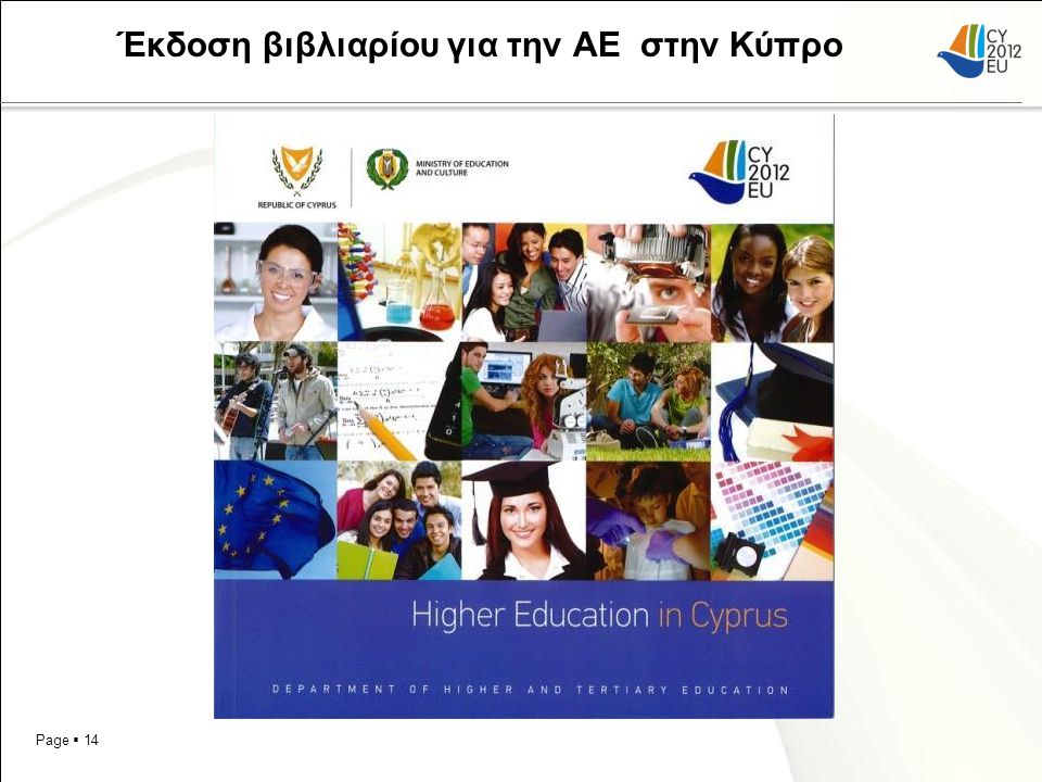 Page  14 Έκδοση βιβλιαρίου για την ΑΕ στην Κύπρο