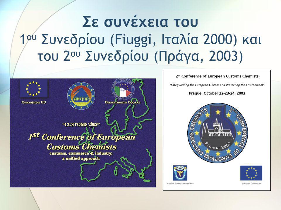 Σε συνέχεια του 1 ου Συνεδρίου (Fiuggi, Ιταλία 2000) και του 2 ου Συνεδρίου (Πράγα, 2003)