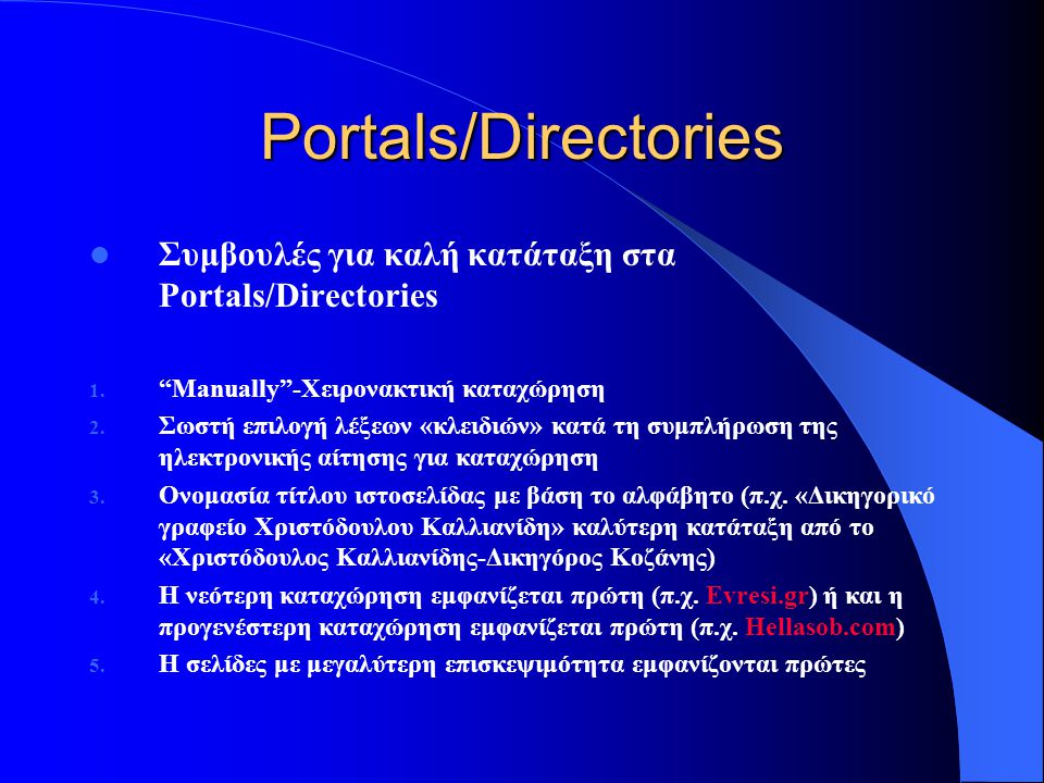 Portals/Directories