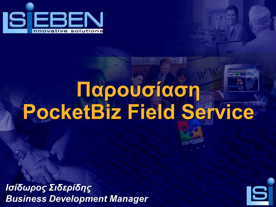 Παρουσίαση PocketBiz Field Service Ισίδωρος Σιδερίδης Business Development Manager