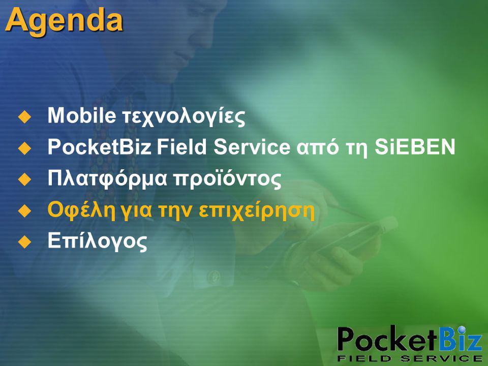 Agenda   Mobile τεχνολογίες   PocketBiz Field Service από τη SiEBEN   Πλατφόρμα προϊόντος   Οφέλη για την επιχείρηση   Επίλογος