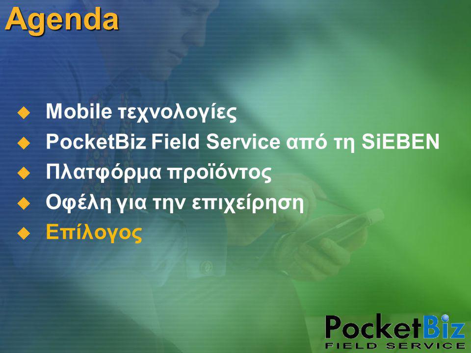 Agenda   Mobile τεχνολογίες   PocketBiz Field Service από τη SiEBEN   Πλατφόρμα προϊόντος   Οφέλη για την επιχείρηση   Επίλογος