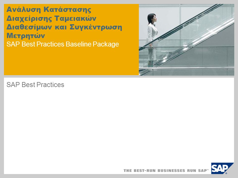 Ανάλυση Κατάστασης Διαχείρισης Ταμειακών Διαθεσίμων και Συγκέντρωση Μετρητών SAP Best Practices Baseline Package SAP Best Practices