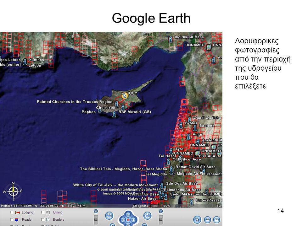 14 Google Earth Δορυφορικές φωτογραφίες από την περιοχή της υδρογείου που θα επιλέξετε