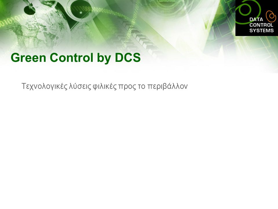 Green Control by DCS Τεχνολογικές λύσεις φιλικές προς το περιβάλλον