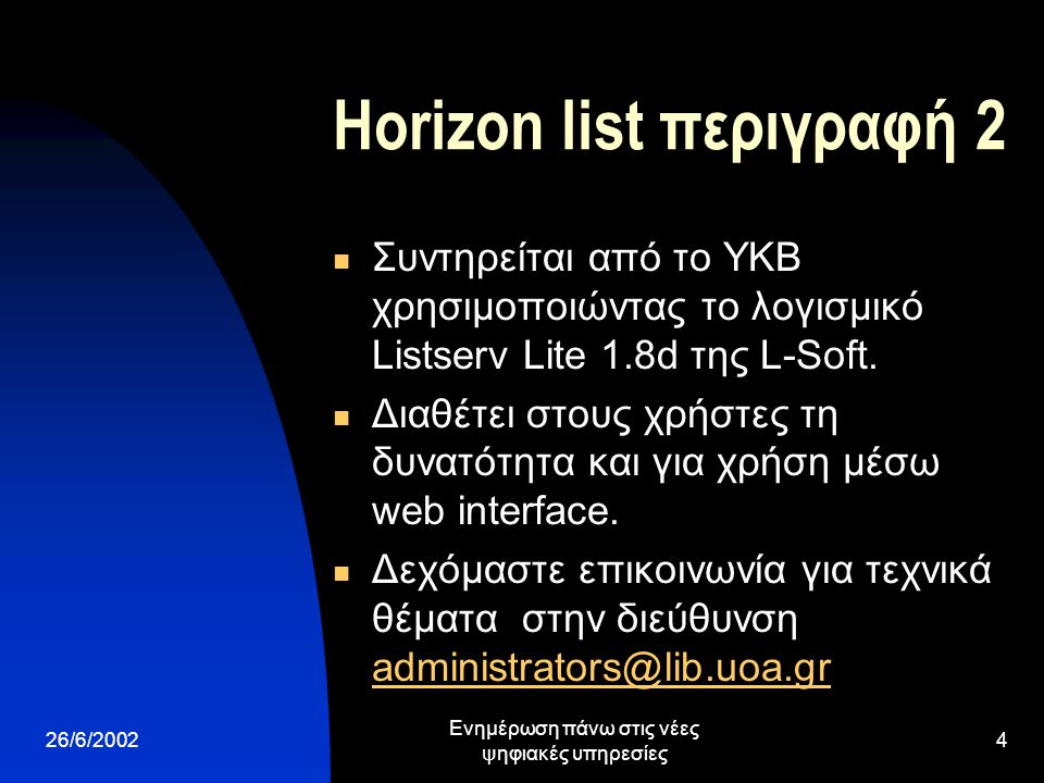 26/6/2002 Ενημέρωση πάνω στις νέες ψηφιακές υπηρεσίες 4 Horizon list περιγραφή 2 Συντηρείται από το ΥΚΒ χρησιμοποιώντας το λογισμικό Listserv Lite 1.8d της L-Soft.