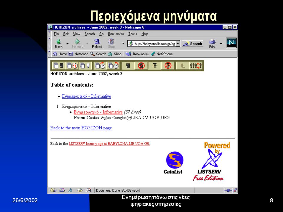 26/6/2002 Ενημέρωση πάνω στις νέες ψηφιακές υπηρεσίες 8 Περιεχόμενα μηνύματα