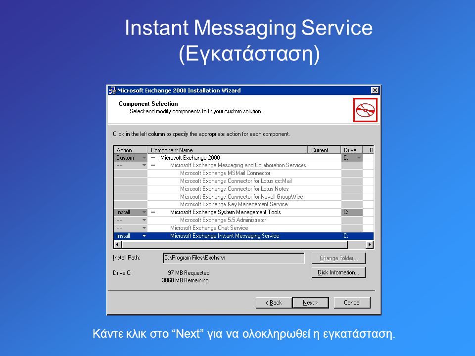 Instant Messaging Service (Εγκατάσταση) Κάντε κλικ στο Next για να ολοκληρωθεί η εγκατάσταση.