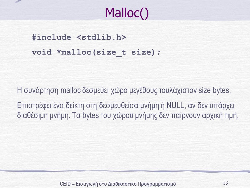 16 Malloc() #include void *malloc(size_t size); H συνάρτηση malloc δεσμεύει χώρο μεγέθους τουλάχιστον size bytes.