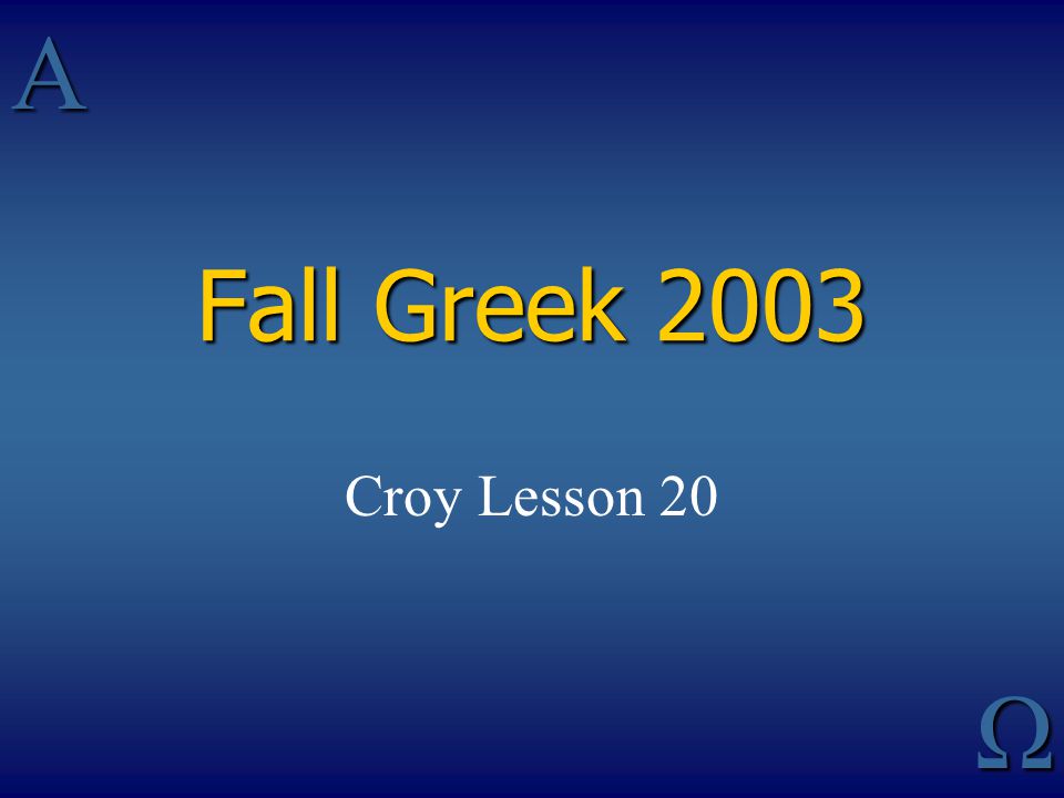 AΩ Fall Greek 2003 Croy Lesson 20