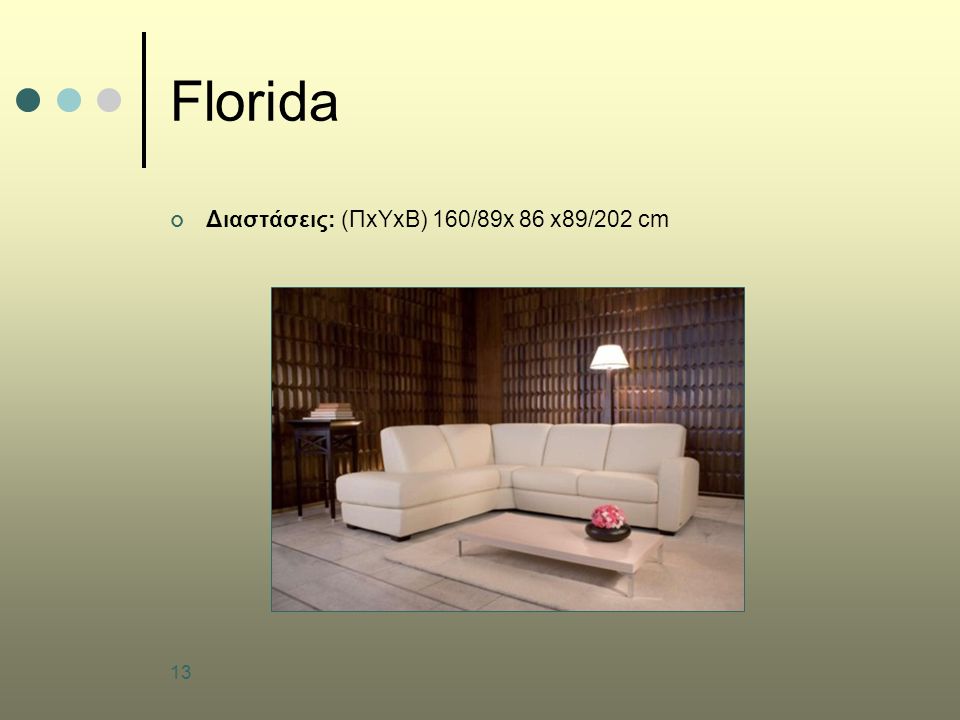 13 Florida Διαστάσεις: (ΠxYxB) 160/89x 86 x89/202 cm