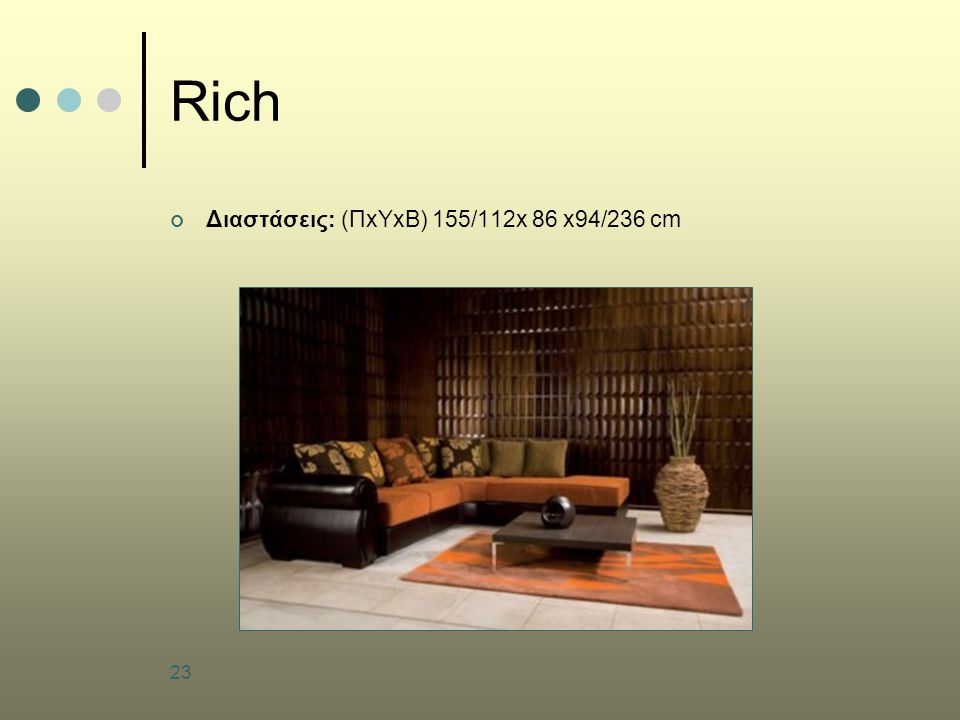 23 Rich Διαστάσεις: (ΠxYxB) 155/112x 86 x94/236 cm