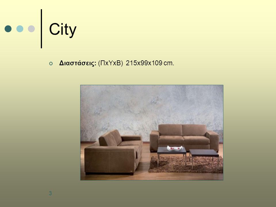 3 City Διαστάσεις: (ΠxΥxB) 215x99x109 cm.