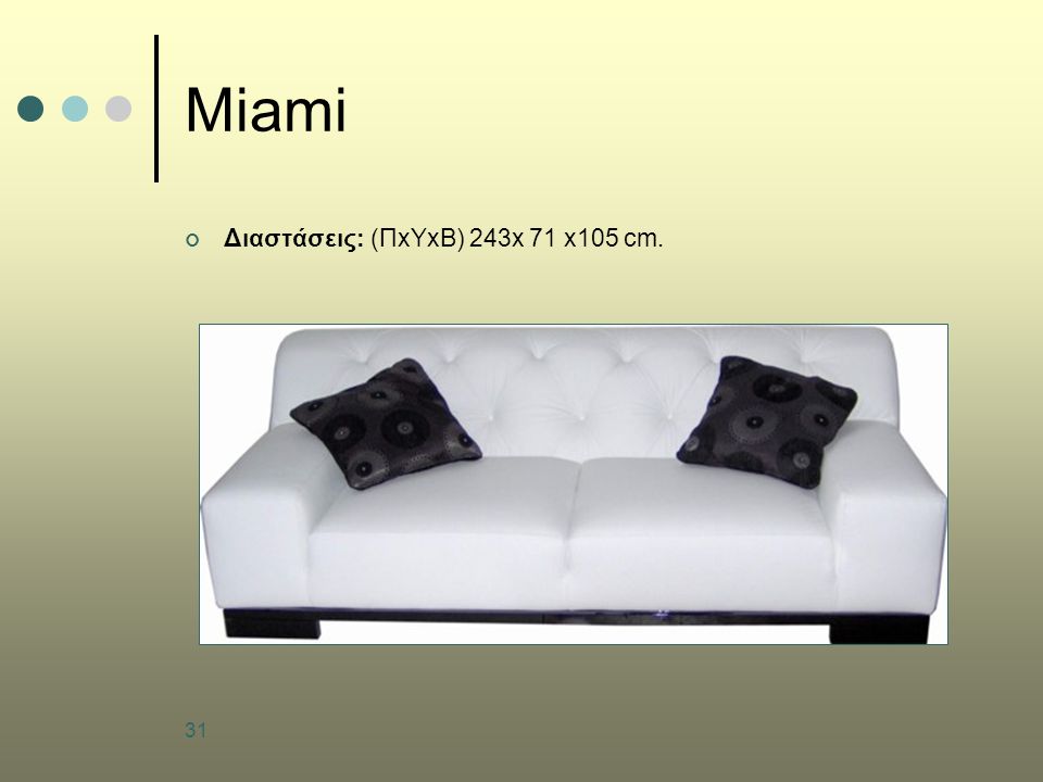 31 Miami Διαστάσεις: (ΠxΥxB) 243x 71 x105 cm.