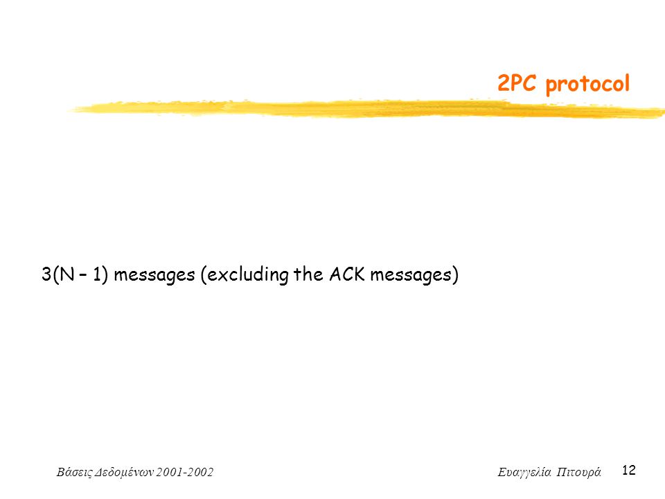 Βάσεις Δεδομένων Ευαγγελία Πιτουρά 12 2PC protocol 3(N – 1) messages (excluding the ACK messages)