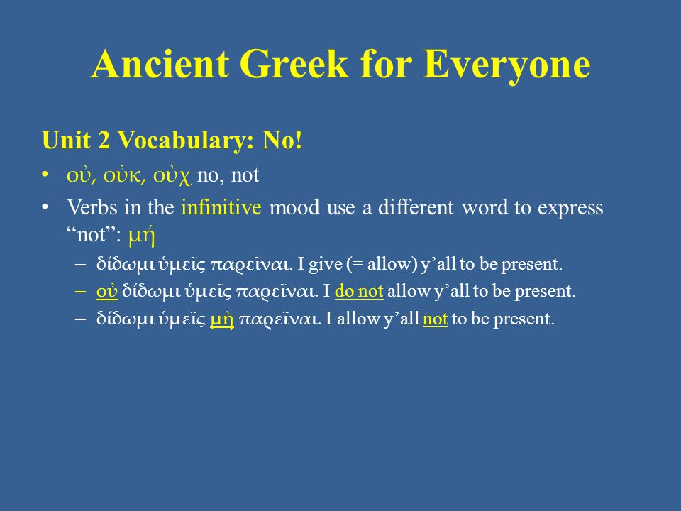 Ancient Greek for Everyone Unit 2 Vocabulary: No.