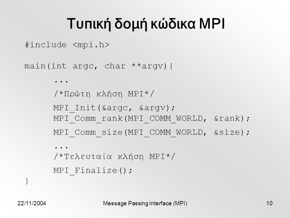 22/11/2004Message Passing Interface (MPI)10 Τυπική δομή κώδικα MPI #include main(int argc, char **argv){...