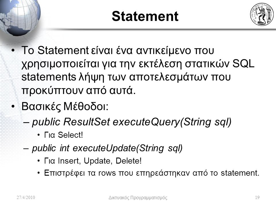 Statement Το Statement είναι ένα αντικείμενο που χρησιμοποιείται για την εκτέλεση στατικών SQL statements λήψη των αποτελεσμάτων που προκύπτουν από αυτά.