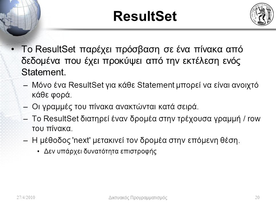ResultSet Το ResultSet παρέχει πρόσβαση σε ένα πίνακα από δεδομένα που έχει προκύψει από την εκτέλεση ενός Statement.