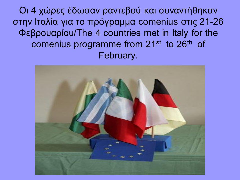 Οι 4 χώρες έδωσαν ραντεβού και συναντήθηκαν στην Ιταλία για το πρόγραμμα comenius στις Φεβρουαρίου/The 4 countries met in Italy for the comenius programme from 21 st to 26 th of February.