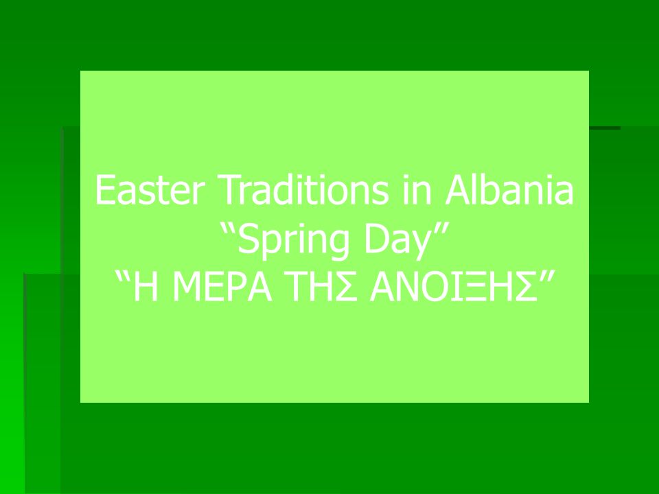 Easter Traditions in Albania Spring Day Η ΜΕΡΑ ΤΗΣ AΝΟΙΞΗΣ
