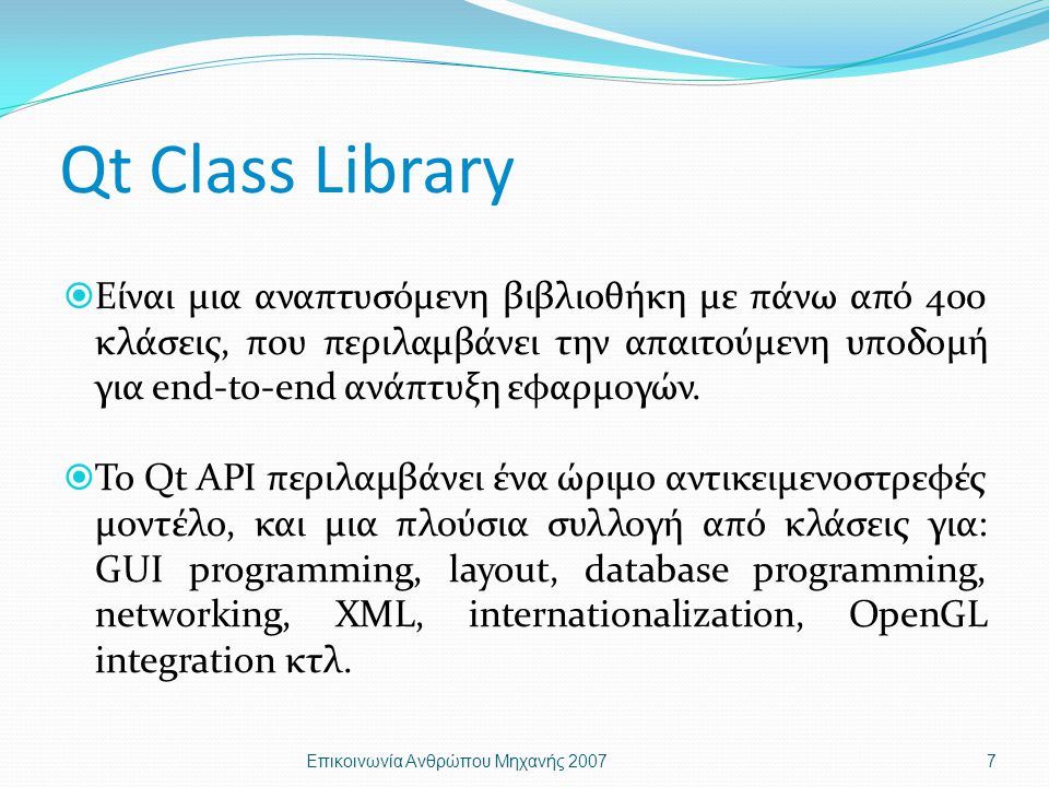 Qt Class Library  Είναι μια αναπτυσόμενη βιβλιοθήκη με πάνω από 400 κλάσεις, που περιλαμβάνει την απαιτούμενη υποδομή για end-to-end ανάπτυξη εφαρμογών.