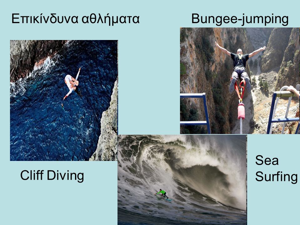 Επικίνδυνα αθλήματα Bungee-jumping Cliff Diving Sea Surfing