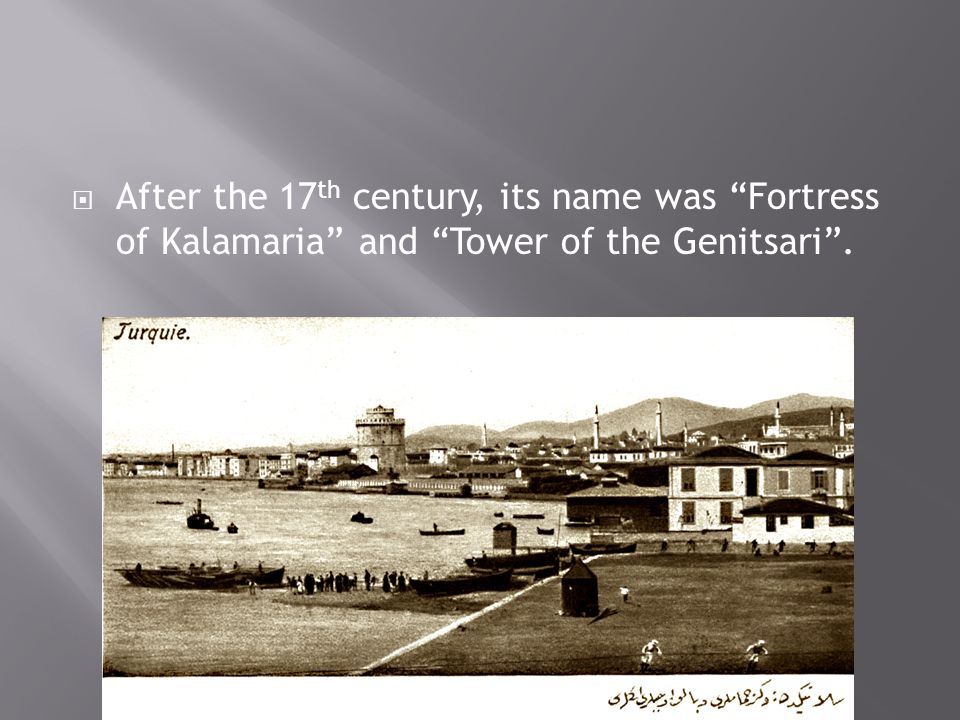  After the 17 th century, its name was Fortress of Kalamaria and Tower of the Genitsari .