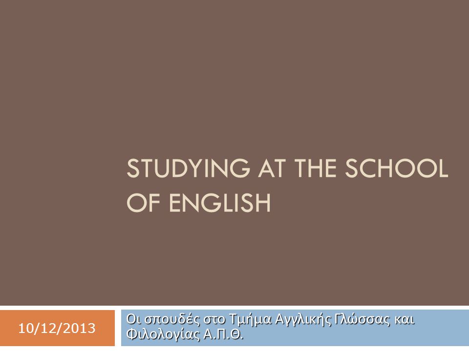 STUDYING AT THE SCHOOL OF ENGLISH Οι σπουδές στο Τμήμα Αγγλικής Γλώσσας και Φιλολογίας Α.