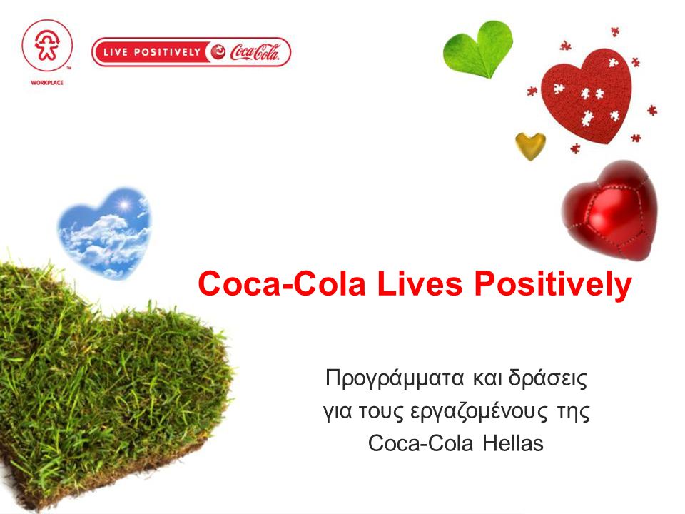 Coca-Cola Lives Positively Προγράμματα και δράσεις για τους εργαζομένους της Coca-Cola Hellas