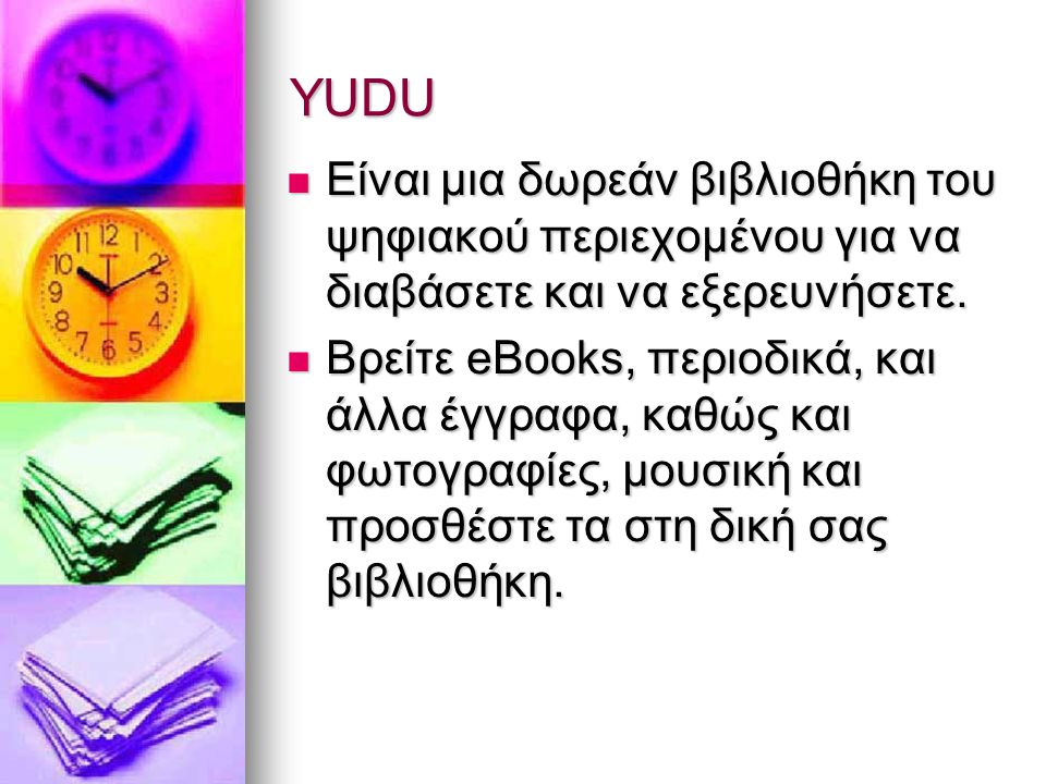 YUDU Είναι μια δωρεάν βιβλιοθήκη του ψηφιακού περιεχομένου για να διαβάσετε και να εξερευνήσετε.