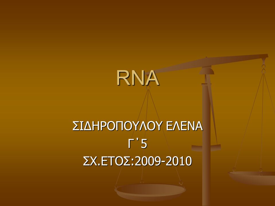 RNA ΣΙΔΗΡΟΠΟΥΛΟΥ ΕΛΕΝΑ Γ΄5ΣΧ.ΕΤΟΣ:
