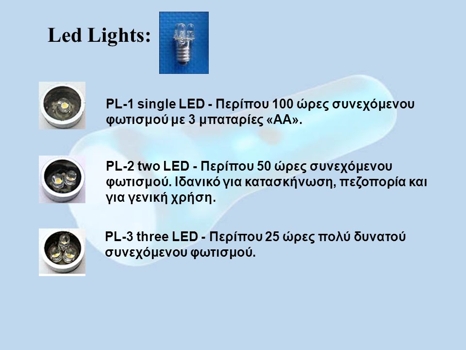 Led Lights: PL-1 single LED - Περίπου 100 ώρες συνεχόμενου φωτισμού με 3 μπαταρίες «AA».