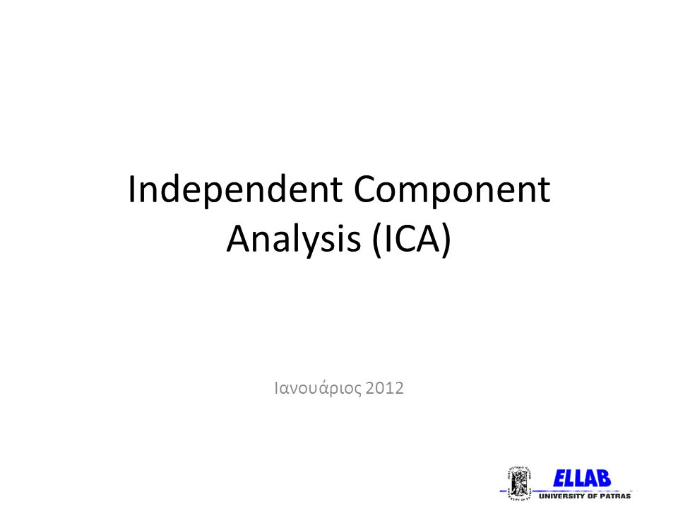 Independent Component Analysis (ICA) Ιανουάριος 2012