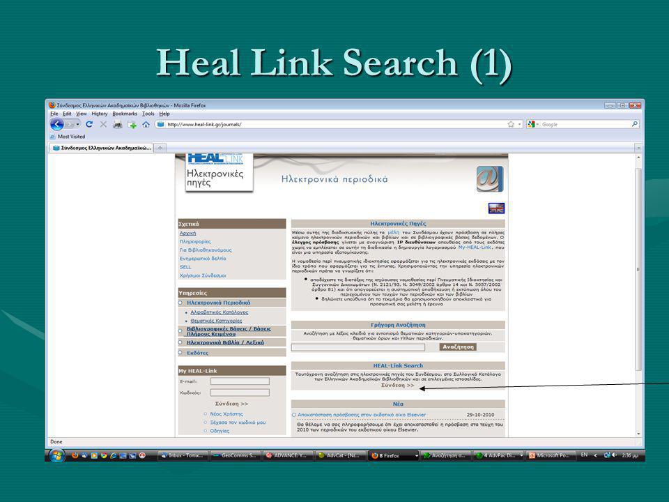 Heal Link Search (1)