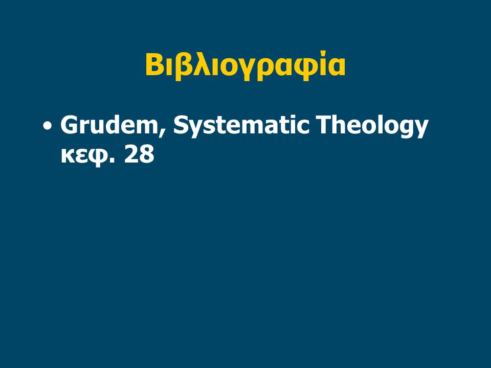 Βιβλιογραφία Grudem, Systematic Theology κεφ. 28