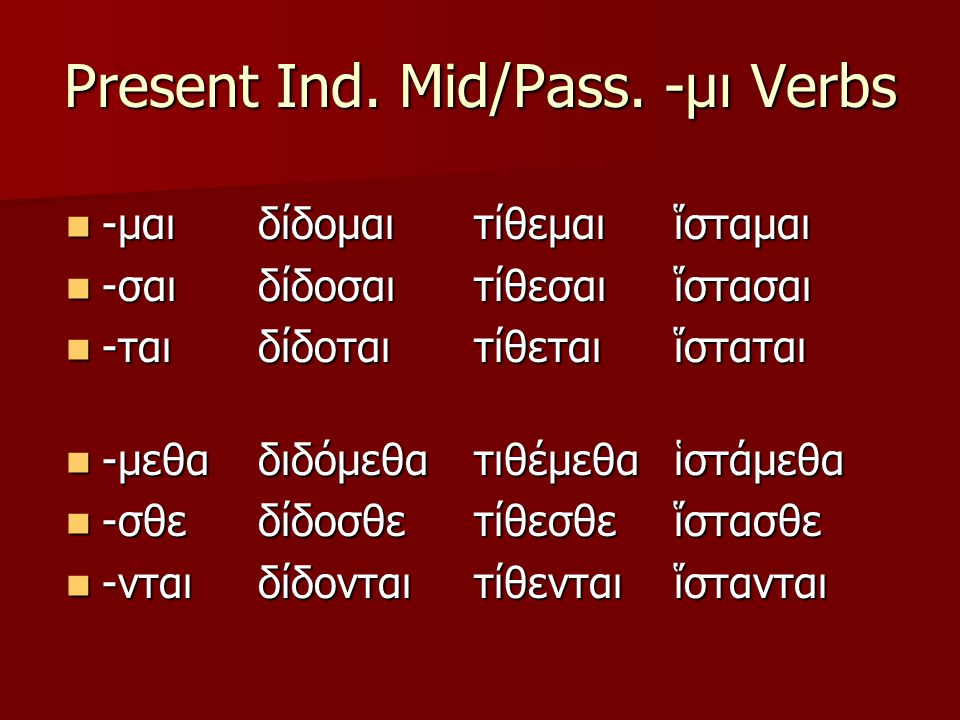 Present Ind. Mid/Pass.