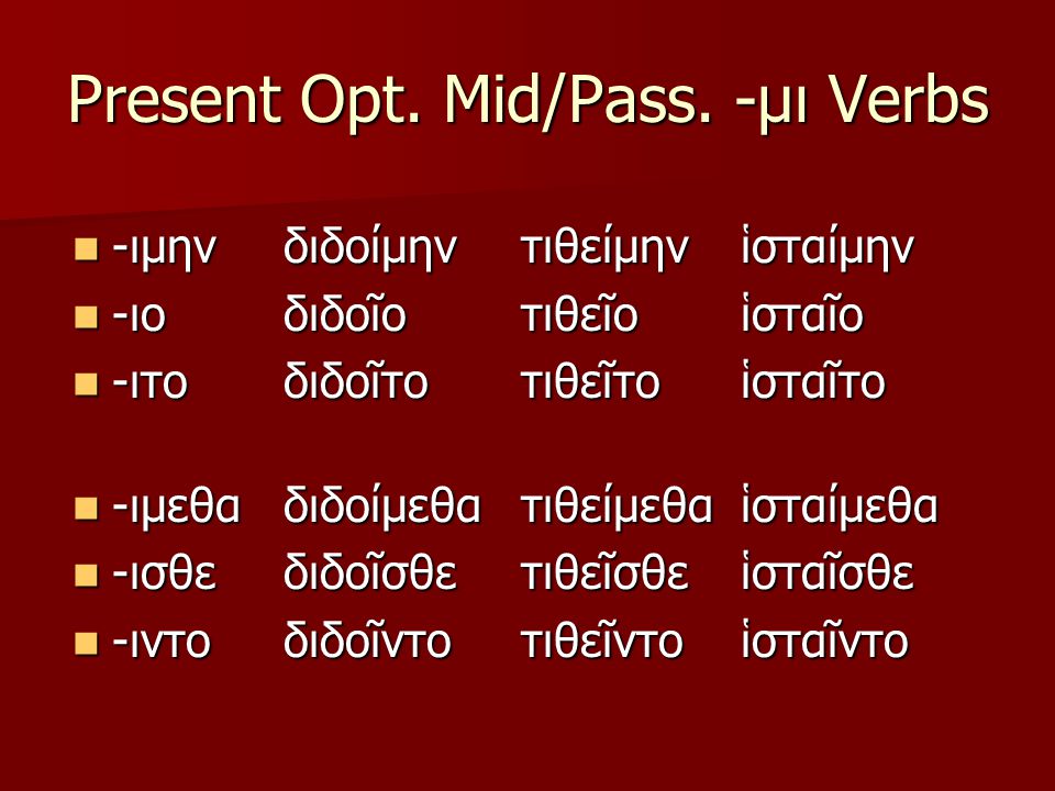Present Opt. Mid/Pass.