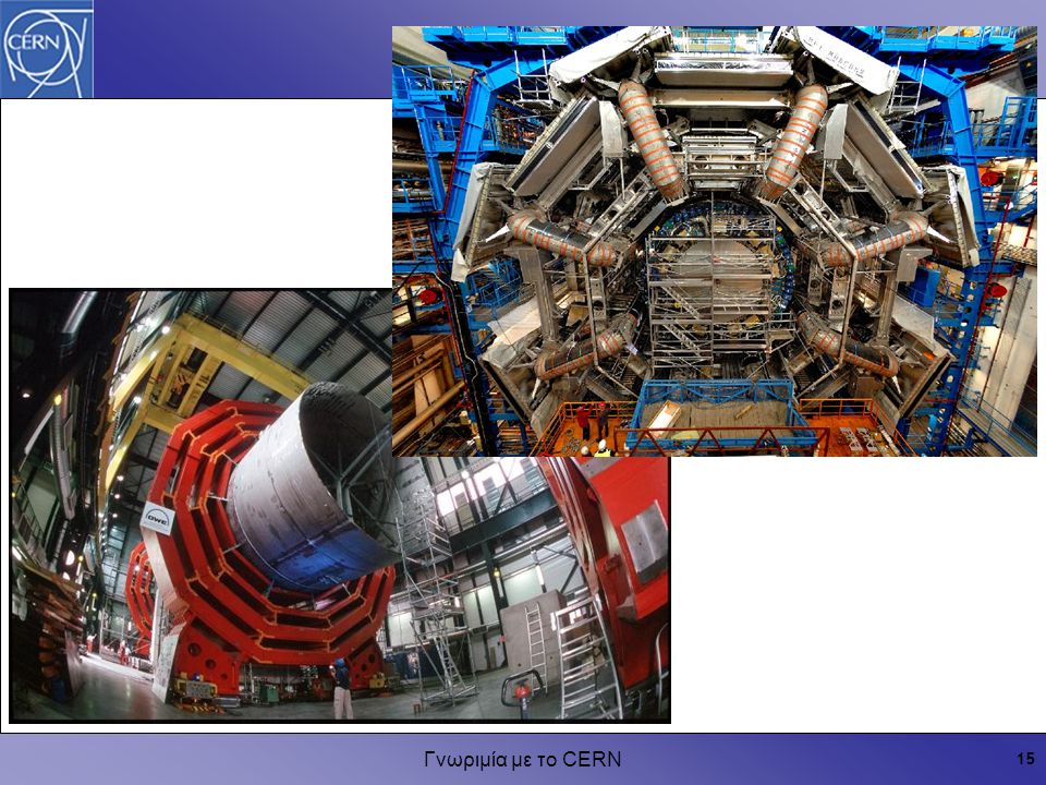 Γνωριμία με το CERN 15