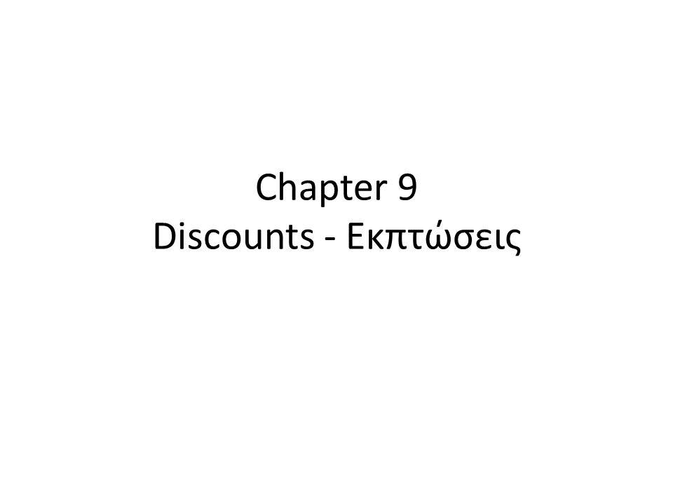 Chapter 9 Discounts - Εκπτώσεις
