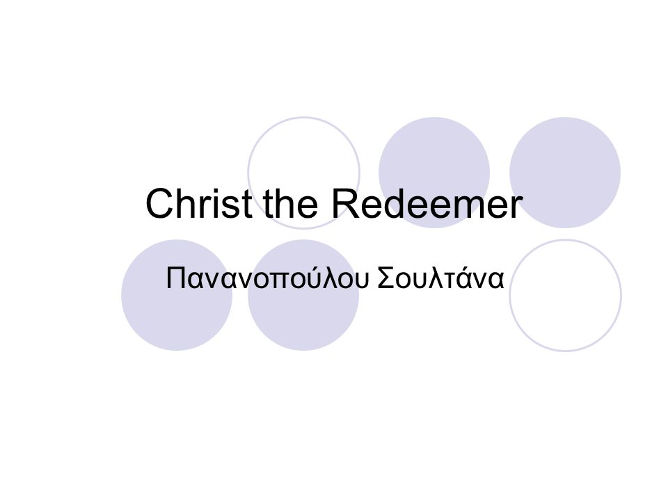 Christ the Redeemer Πανανοπούλου Σουλτάνα
