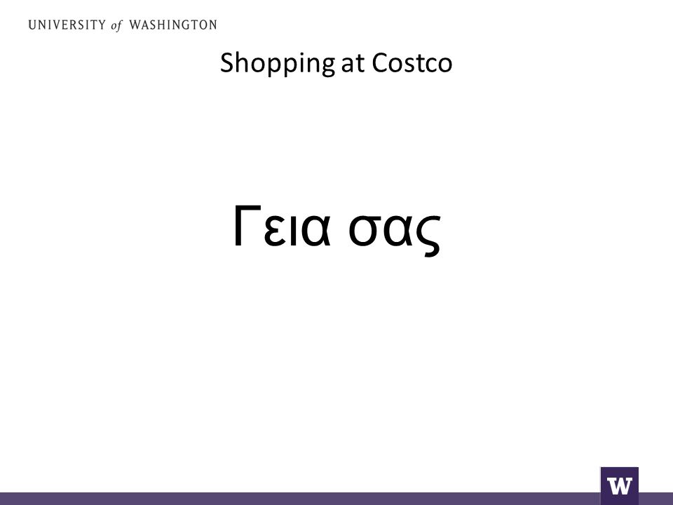 Shopping at Costco Γεια σας