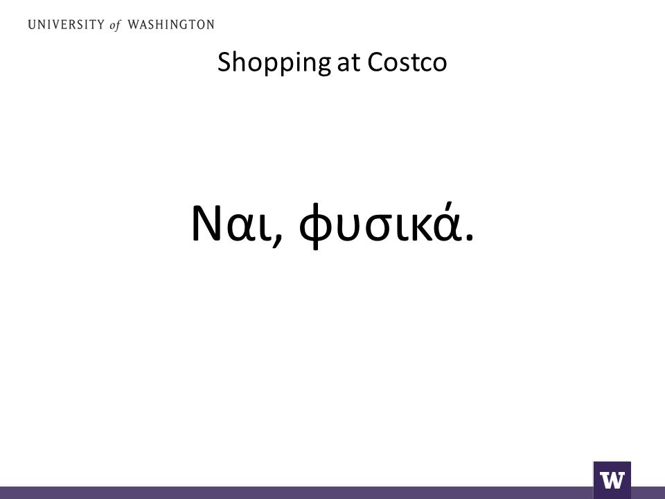 Shopping at Costco Ναι, φυσικά.