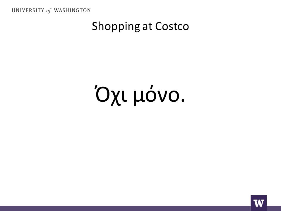 Shopping at Costco Όχι μόνο.