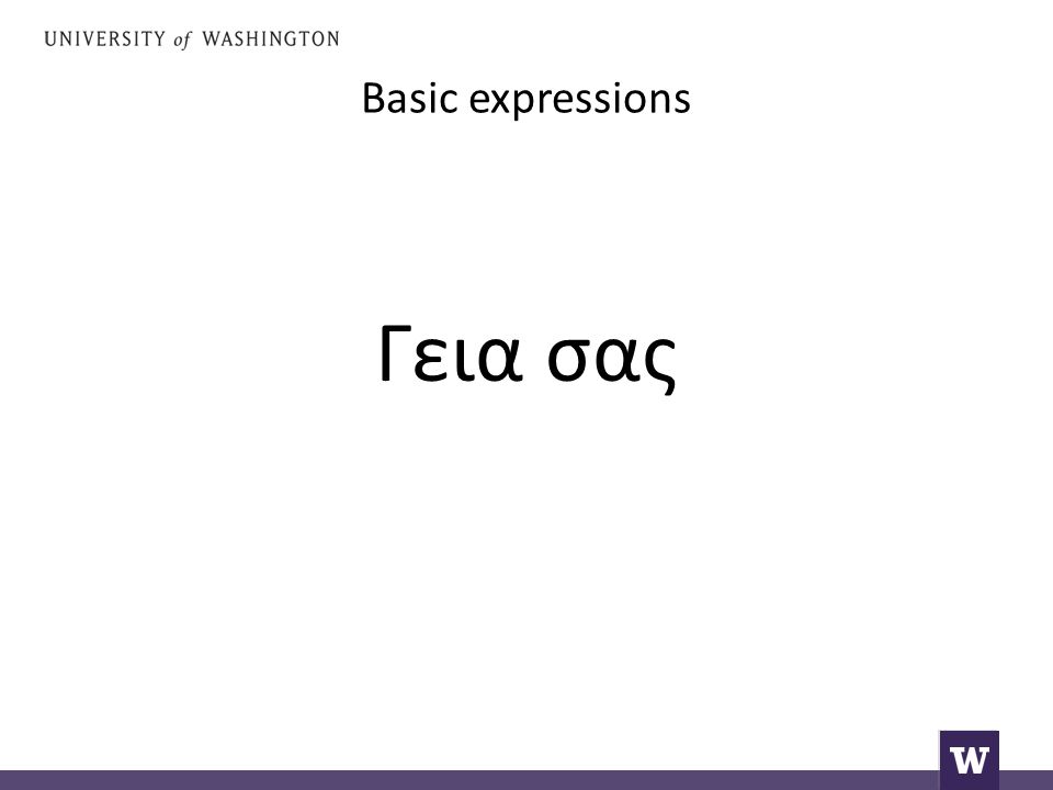 Basic expressions Γεια σας