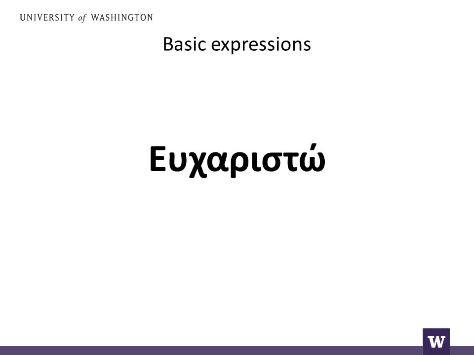 Basic expressions Ευχαριστώ