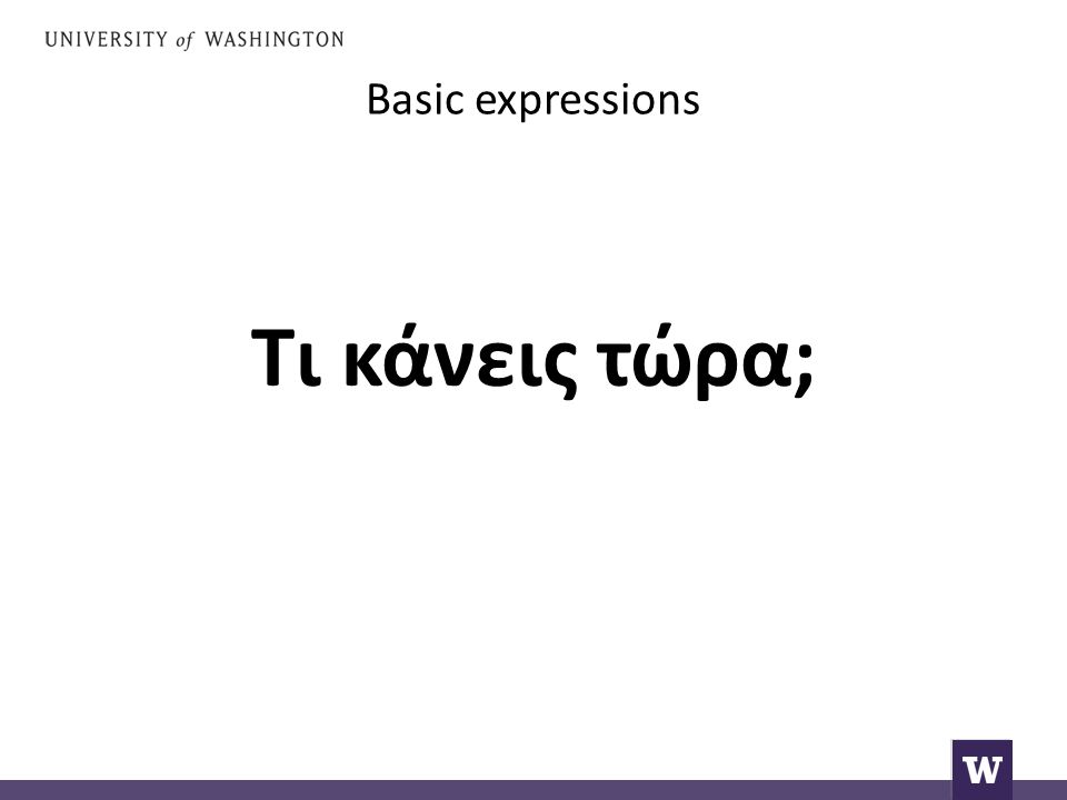 Basic expressions Τι κάνεις τώρα;
