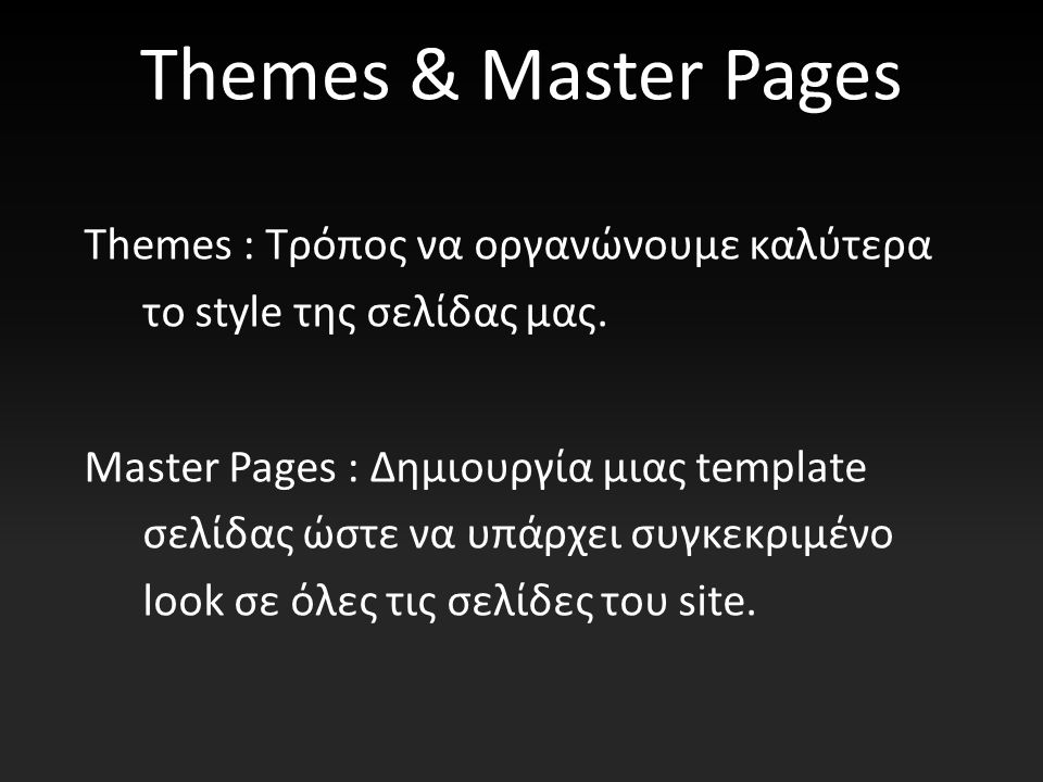 Themes & Master Pages Themes : Τρόπος να οργανώνουμε καλύτερα το style της σελίδας μας.