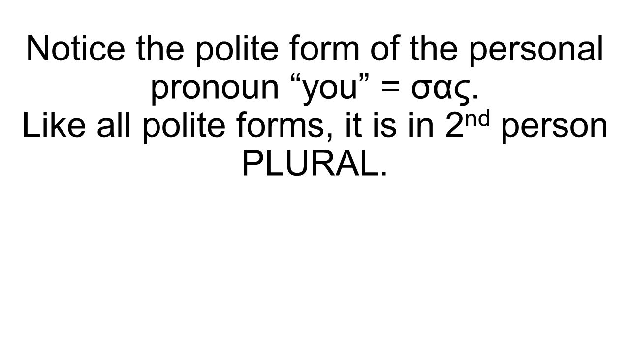 Notice the polite form of the personal pronoun you = σας.